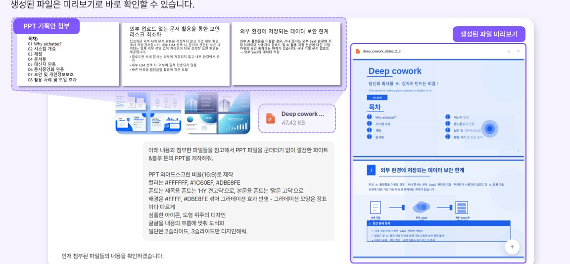 Skill 파일 생성 화면