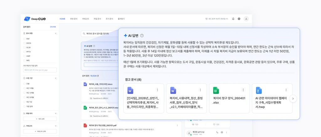 RAG AI 답변 UI